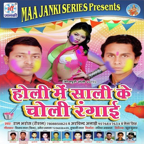 Arvind Anadi Songs MP3 Download